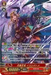 D-PS01/SR10 伏魔忍鬼 イズシオトメ