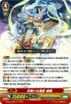 D-PV01/003 天翔ける瑞獣 麒麟