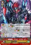D-PV01/006 疾駆の黄金騎士 カンベル
