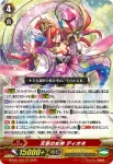 D-PV01/006 疾駆の黄金騎士 カンベル