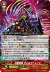 D-PV01/012 雷龍騎士 ゾラス