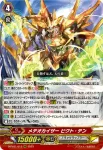 D-PV01/012 雷龍騎士 ゾラス