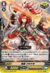 D-PV01/030 神剣 クサナギ
