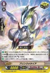 D-PV01/042 ブリンクメサイア