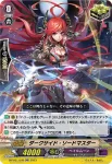 D-PV01/044 独眼のサキュバス