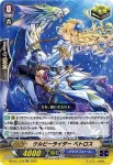 D-PV01/050 鋏弾怪人 ボムシザー