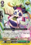 D-PV01/050 鋏弾怪人 ボムシザー
