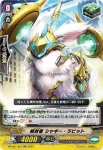D-PV01/058 奉仕の神器 エイル