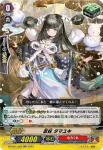 D-PV01/062 忍妖 タマユキ