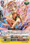 D-PV01/062 忍妖 タマユキ