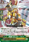 D-PV01/082 慈愛の究極神器 エイル
