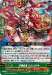 D-PV01/086 伏魔忍鬼 シシユヅキ