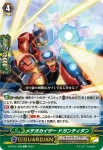 D-PV01/089 大銀河超獣 ズィール