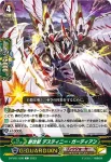 D-PV01/089 大銀河超獣 ズィール