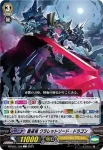 D-PV01/103 黒衣の戦慄 ガウリール