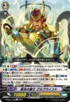 D-PV01/106 神界獣 フェンリル