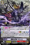 D-PV01/110 看破の忍鬼 ヤスイエ