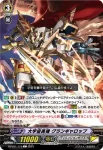 D-PV01/113 大宇宙勇機 グランギャロップ