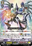 D-PV01/115 逸材 ライジング・ノヴァ