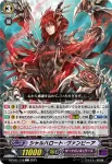 D-PV01/117 仮面の奇術師 ハリー