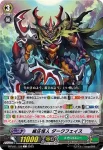D-PV01/123 名物博士 ビッグベリー