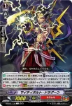 D-PV01/134 関門の忍鬼 アタカ