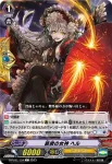 D-PV01/154 衰微の女神 ヘル