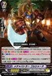 D-PV01/191 座興の忍鬼 センベー