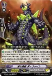 D-PV01/196 進化怪獣 ダーヴァイン