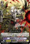D-PV01/196 進化怪獣 ダーヴァイン