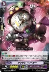 D-PV01/205 チクタク・ワーカー