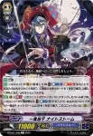D-PV01/205 チクタク・ワーカー