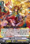 D-PV01/242 導きの宝石騎士 サロメ