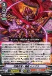 D-PV01/248 封竜 ブロケード