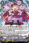 D-PV01/261 Chouchou 初舞台 ティルア