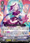 D-PV01/262 蒼波元帥 ヴァレオス