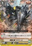 D-PV01/270 光輪の盾 マルク
