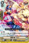D-PV01/270 光輪の盾 マルク