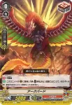 D-PV01/274 アークバード