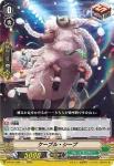 D-PV01/288 ケーブル・シープ
