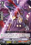 D-PV01/297 忍竜 マガツウインド