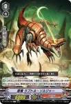 D-PV01/297 忍竜 マガツウインド