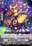 D-PV01/307 クロノ・ドラン