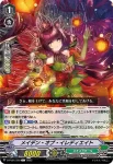 D-PV01/SP01 ハーモニクス・メサイア