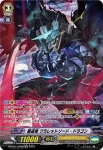 D-PV01/SP09 旭光の騎士 グルグウィント