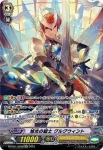 D-PV01/SP09 旭光の騎士 グルグウィント