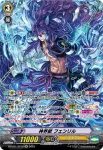 D-PV01/SP09 旭光の騎士 グルグウィント