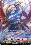D-PV01/SP12 魔忍竜 シラヌイ “朧”