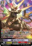 D-PV01/SP14 看破の忍鬼 ヤスイエ