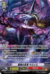 D-PV01/SP14 看破の忍鬼 ヤスイエ